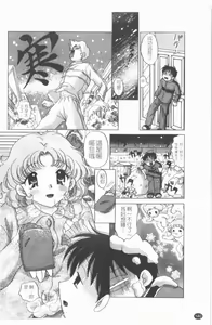 Page 141 of TWINS?! Sakaeda-ke he Youkoso | 雙胞胎饗宴 - preview thumbnail