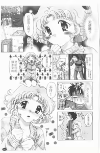 Page 142 of TWINS?! Sakaeda-ke he Youkoso | 雙胞胎饗宴 - preview thumbnail