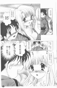 Page 152 of TWINS?! Sakaeda-ke he Youkoso | 雙胞胎饗宴 - preview thumbnail