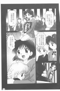 Page 160 of TWINS?! Sakaeda-ke he Youkoso | 雙胞胎饗宴 - preview thumbnail