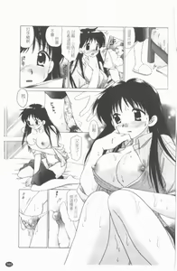 Page 166 of TWINS?! Sakaeda-ke he Youkoso | 雙胞胎饗宴 - preview thumbnail