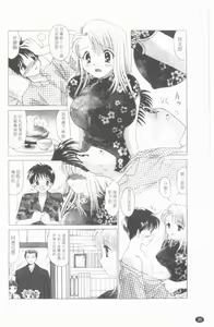 Page 27 of TWINS?! Sakaeda-ke he Youkoso | 雙胞胎饗宴 - preview thumbnail