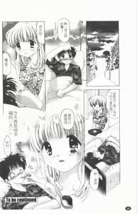 Page 37 of TWINS?! Sakaeda-ke he Youkoso | 雙胞胎饗宴 - preview thumbnail