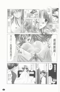 Page 4 of TWINS?! Sakaeda-ke he Youkoso | 雙胞胎饗宴 - preview thumbnail