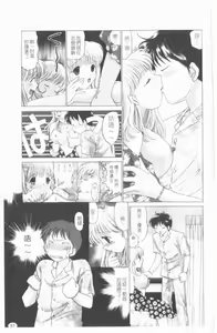 Page 52 of TWINS?! Sakaeda-ke he Youkoso | 雙胞胎饗宴 - preview thumbnail