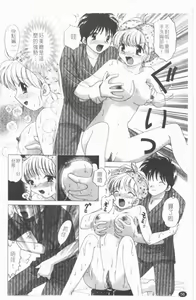 Page 57 of TWINS?! Sakaeda-ke he Youkoso | 雙胞胎饗宴 - preview thumbnail