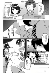 Page 176 of COMIC Unreal 2015-06 Vol. 55 - preview thumbnail