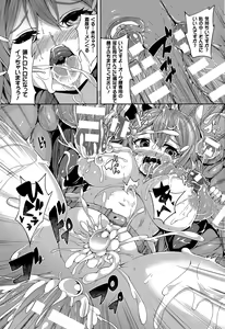 Page 418 of COMIC Unreal 2015-06 Vol. 55 - preview thumbnail