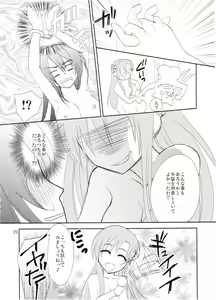 Page 19 of Kirito-kun no Shiroku Betatsuku nani ka - preview thumbnail