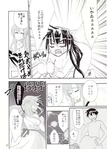 Page 23 of Kirito-kun no Shiroku Betatsuku nani ka - preview thumbnail