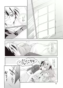 Page 3 of Kirito-kun no Shiroku Betatsuku nani ka - preview thumbnail