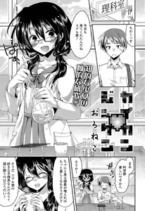 Page 121 of COMIC Tenma 2015-06 - preview thumbnail