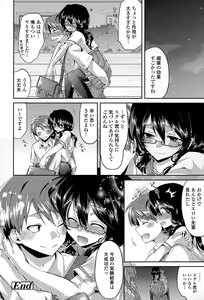 Page 140 of COMIC Tenma 2015-06 - preview thumbnail