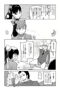 Page 277 of COMIC Tenma 2015-06 - preview thumbnail