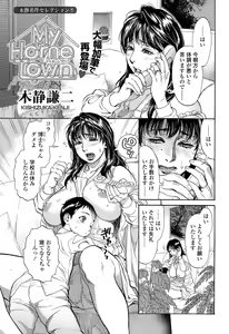 Page 387 of COMIC Tenma 2015-06 - preview thumbnail