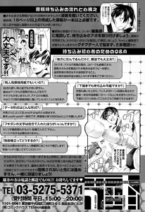 Page 409 of COMIC Tenma 2015-06 - preview thumbnail