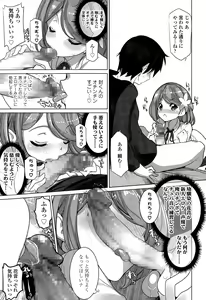 Page 57 of COMIC Tenma 2015-06 - preview thumbnail