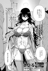 Page 6 of COMIC Tenma 2015-06 - preview thumbnail