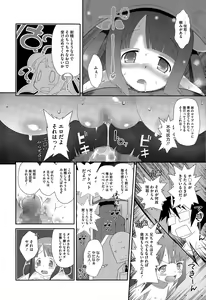 Page 420 of COMIC Megastore Alpha 2015-06 - preview thumbnail