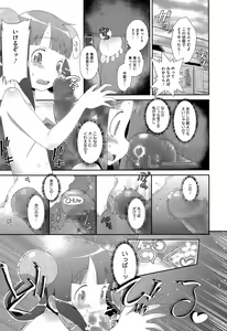 Page 421 of COMIC Megastore Alpha 2015-06 - preview thumbnail
