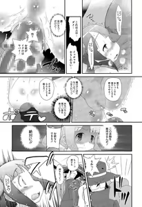 Page 429 of COMIC Megastore Alpha 2015-06 - preview thumbnail