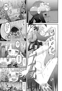 Page 435 of COMIC Megastore Alpha 2015-06 - preview thumbnail