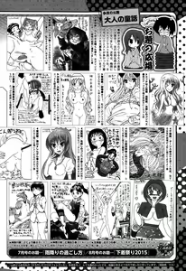 Page 454 of COMIC Megastore Alpha 2015-06 - preview thumbnail