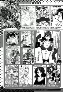 Page 455 of COMIC Megastore Alpha 2015-06 - preview thumbnail