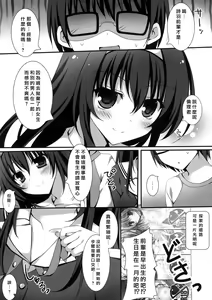 Page 6 of Futari no Yoru no Sugoshikata - preview thumbnail
