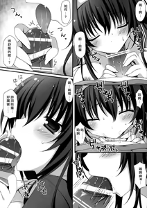 Page 9 of Futari no Yoru no Sugoshikata - preview thumbnail