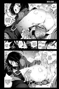 Page 16 of Shingeki no Kyokon ~Zenpen~ - preview thumbnail