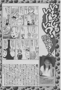 Page 119 of Hontou ni Atta Midara na Hanashi 2013-05 - preview thumbnail