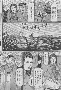 Page 126 of Hontou ni Atta Midara na Hanashi 2013-05 - preview thumbnail
