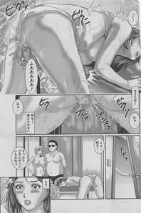 Page 39 of Hontou ni Atta Midara na Hanashi 2013-05 - preview thumbnail