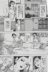 Page 63 of Hontou ni Atta Midara na Hanashi 2013-05 - preview thumbnail