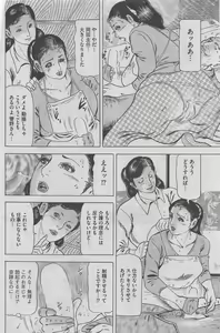 Page 66 of Hontou ni Atta Midara na Hanashi 2013-05 - preview thumbnail