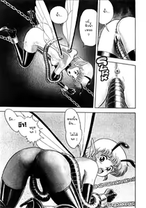 Page 4 of The Original Bondage Faries 02 - preview thumbnail