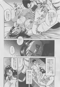 Page 112 of Manga Shower 2012-11 Zoukan Hitozuma Netorarete Vol.25 - preview thumbnail