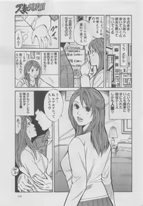 Page 117 of Hitozuma Shinsengumi 2012-10 - preview thumbnail