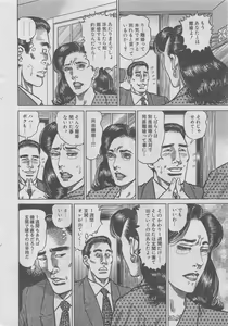 Page 128 of Hitozuma Shinsengumi 2012-10 - preview thumbnail