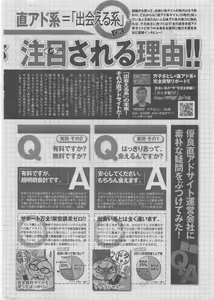 Page 144 of Hitozuma Shinsengumi 2012-10 - preview thumbnail