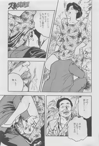 Page 27 of Hitozuma Shinsengumi 2012-10 - preview thumbnail