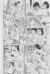 Page 66 of Hitozuma Shinsengumi 2012-10 - preview thumbnail