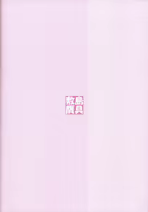 Page 34 of Minamoto-san - preview thumbnail