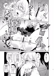 Page 7 of Otona/2 - preview thumbnail