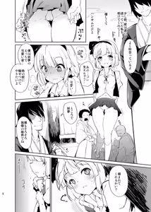 Page 8 of Otona/2 - preview thumbnail