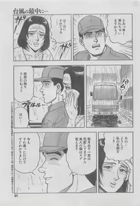 Page 27 of Monthly Gekiman Special 2012-11 - preview thumbnail