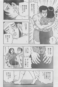 Page 40 of Monthly Gekiman Special 2012-11 - preview thumbnail
