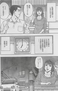 Page 4 of Monthly Gekiman Special 2012-11 - preview thumbnail