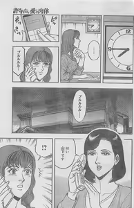 Page 5 of Monthly Gekiman Special 2012-11 - preview thumbnail